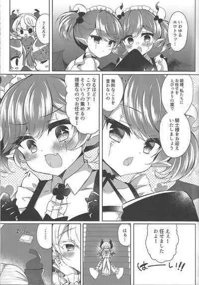 (COMIC1☆22) [Lonely Church (Suzunone Rena)] Hime-sama ga Ero Trap ni Hikkakaru Wake ga Nai (Yu-Gi-Oh! OCG)
