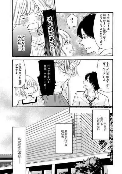 和服のケダモノ