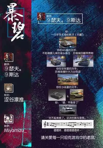 (C90) [Kaminari-neko (Eitarou)] Maho-san to Koukeizukuri ga Shitai!! | 想和真穗造后代!! (Girls und Panzer) [Chinese] [暴碧汉化组]