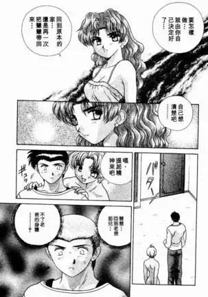 Harem Kakumei 2 | 閨房革命2