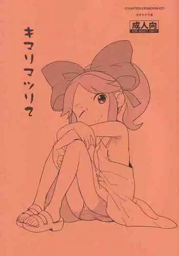 [COUNTER-CENSORSHIP (Ookami Uo)] Kimari Matsuri 2 (Battle Spirits)