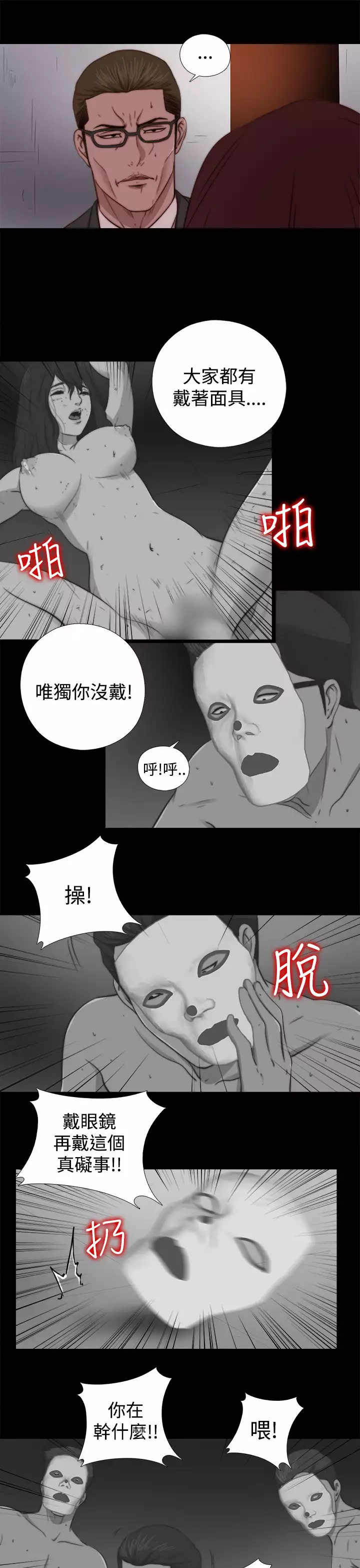 中文韩漫 傀儡玛莉 Ch.01-13