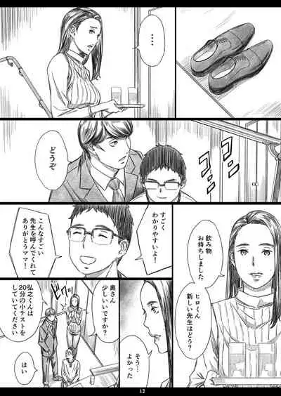 Musuko no Mae de Dosukebe Kyouiku Sareta Ojuken Mama