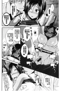 [Hirama Hirokazu] Kimi ni Dakaretai - Hold me tight, don't be shy. | 想要讓你抱緊緊 [Chinese]