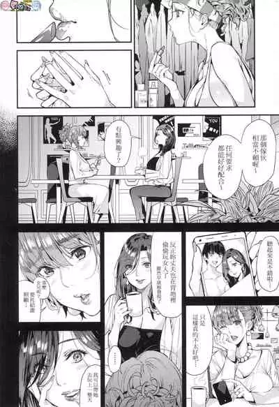 [Azukiko] Boku no Mamakatsu [Chinese] [風的工房]