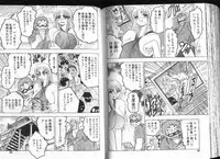 [Bijogi Junction] Deep Impact