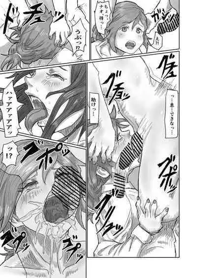 [Moheji] Alien's Egg 6