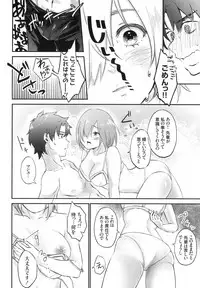 (C94) [Ganmo-no-Oyatsu (Aoki Eichi)] Mash no Migite wa Saijaku desu!? (Fate/Grand Order)