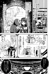 (C92) [Nedaore (Ayane)] Tomoe Mami ni Sukuwaretai (Puella Magi Madoka Magica)