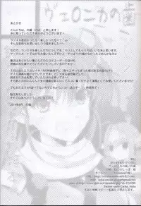 (C86) [Veronica no Ha (Noba)] Bungee de, JC (Juicy) na, Shimai Kakumei (Rance IX) [Chinese] [清純突破漢化]