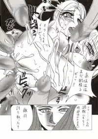 [WHITE ELEPHANT] 三國女神2