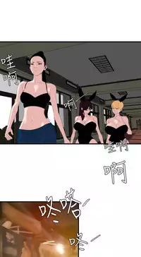 Desire King 欲求王 Ch.41-45 [Chinese]