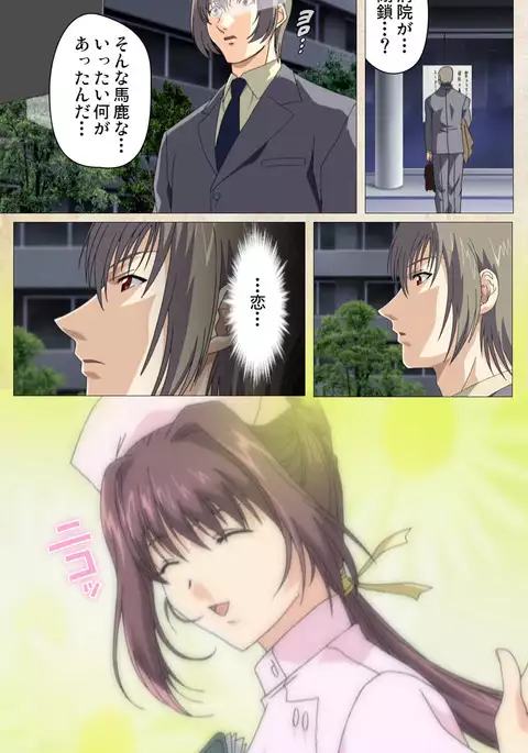 Yakin Byoutou・Ni ope:01 Complete Ban