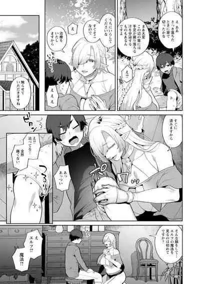 [Mogiki Hayami] Isekai Onee-san no Kiken na Yuuwaku - The Dangerous Seduction of an Older Woman in Another World [Digital]