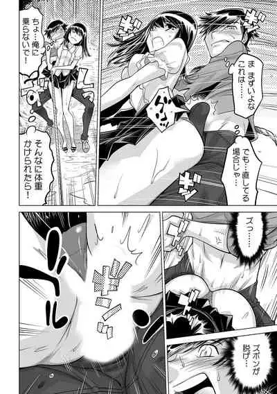 Ukkari Haicchatta!? Itoko to Micchaku Game Chuu