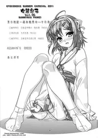 (C80) [High-Spirit (Aogiri Penta)] Josou Musuko Vol. 06 (Osananajimi wa Bed Yakuza, Yamitsuki!, Josou Sanmyaku) [English] [SMDC]