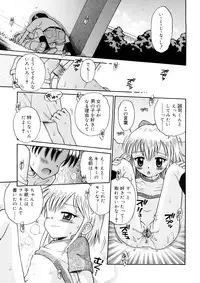 [Tamachi Yuki] Chicchana Koi no Melody - Melody of Small Love