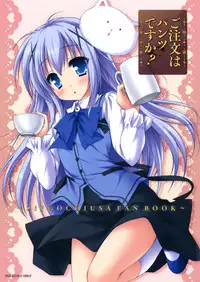 (C86) [ZIP (Moekibara Fumitake)] Gochuumon wa Pants Desu ka? (Gochuumon wa Usagi Desu ka?) [Chinese] [脸肿汉化组]