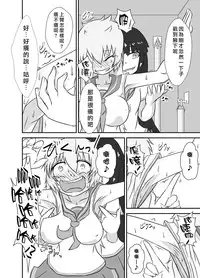 [Tana Ura Honpo] Kochokoho Okako-san! [Chinese] [狂笑漢化组] [Digital]