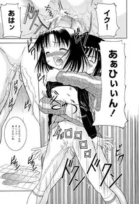 [Anthology] LOCO Vol. 2 Omorashi Shoujo Iin