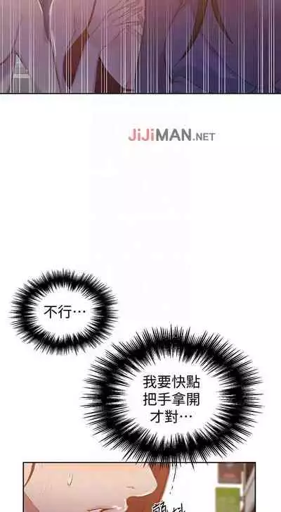 【周六连载】秘密教学（作者：美娜讚 & 鋼鐵王） 第1~59话