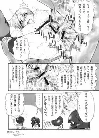 (C63) [Shinnihon Pepsitou (St.germain-sal)] Kagayake! WP Senshuken! / Kagayake! WP Championship (Vampire Savior / Darkstalkers)