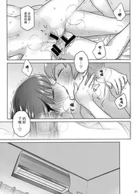 (COMITIA124) [Otaku Beam (Ootsuka Mahiro)] Stay by Me Period [Chinese] [脸肿汉化组]