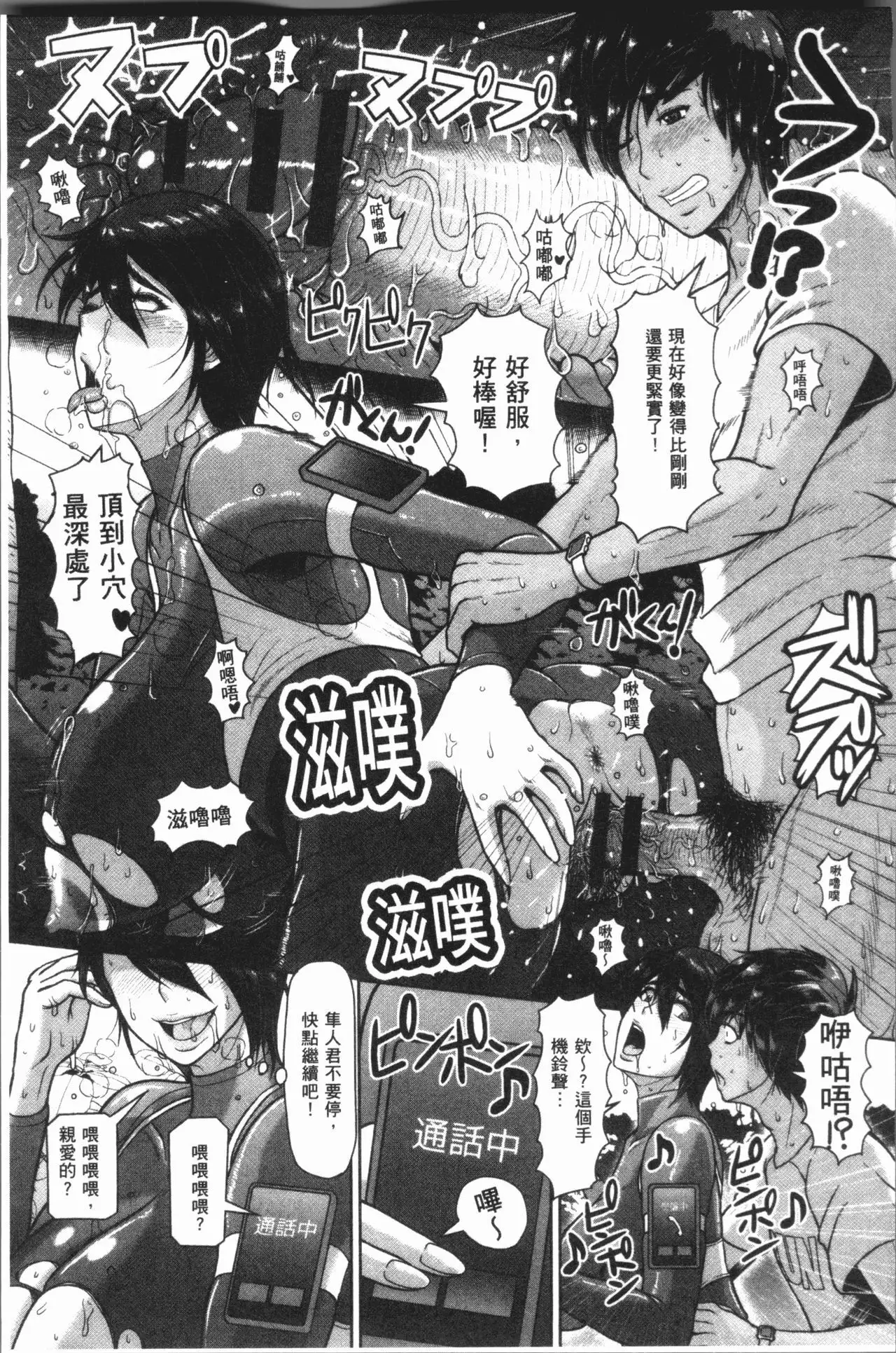 牝汁搾り 生っ!