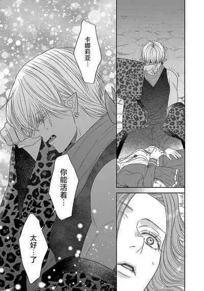 tensei seijo to shinkan wa mada ai o shiranai | 转生圣女和神官还情窦未开 1-9