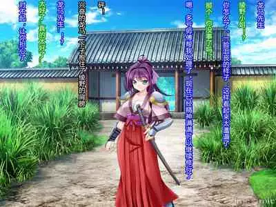 Netorare Ura Shugyou