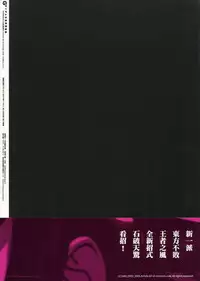 [Article 60 of Criminal Code (Shuhan)] G-gan Josei-Muke Sairoku-Shuu (G Gundam)