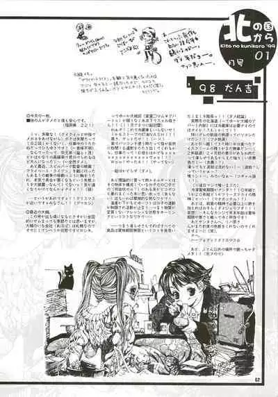 (C56) [Psy-Walken (Yoshizawa Tomoaki, Ohtsuki Suzuki)] MAGICAL ESCAPE (Ojamajo Doremi, Victory Gundam, 10 Carat Torte)