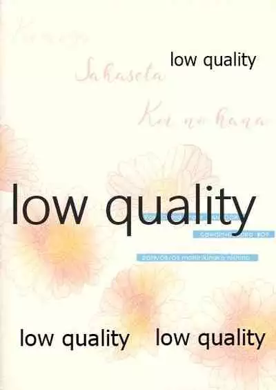 (Super ROOT 4 to 5 2019) [Mocchiri Kinako (Nishino)] Kimi ga Sakaseta Koi no Hana (Fate/Grand Order)