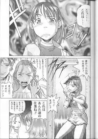 (CR26) [Studio Wallaby (Various)] SECRET FILE 003 (Starship Girl Yamamoto Yohko)