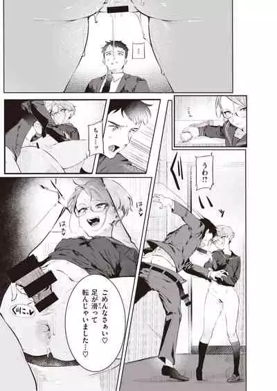 WEEKLY Kairakuten 2021 No.18