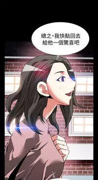 [KKUN &INSANE] Love Parameter 恋爱辅助器 80-82 [Chinese]