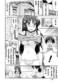 [Ashimoto☆Yoika] Tonarigumi ~Haramaserare tari Haramase tari~ (Bessatsu Comic Unreal - Joushiki ga Eroi Ijou na Sekai Vol. 1) [Chinese] [魔狼汉化] [Digital]