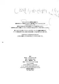 (SC2017 Summer) [HAMMER_HEAD (Makabe Gorou)] Matoba Risa-chan de Manabu Doubutsu no Koubi (THE IDOLM@STER CINDERELLA GIRLS)