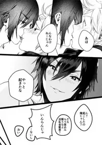 (GLORIOUS GLAIVY) [Masura Ojisan (Masurao)] KISS ME BEFORE I RISE (Final Fantasy XV)