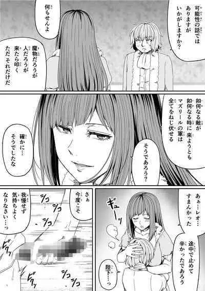 [Road=Road=] Chikara Aru Succubus wa Seiyoku o Mitashitai dake. 7 [Digital] [Updated]