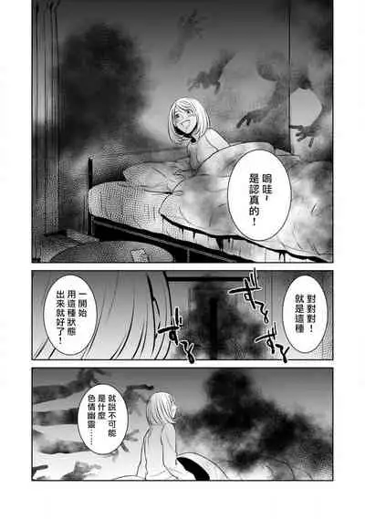 hentai ikemen yūrei ni maiban osowa rete imasu. | 每晚被變態帥哥幽靈襲擊1-3