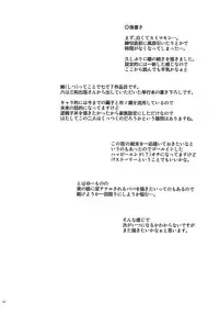 (C93) [Hi-Per Pinch (clover)] naburi shitsu