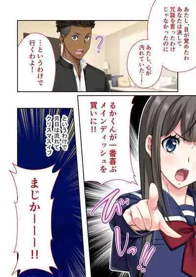 [BENETTY] Zecchou Tengoku Vol. 7 ~Saiai Kanojo ga Netorare Obore Iki~ "SituColle! Series"