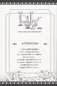 Lili Scale ∞ (Yu-Gi-Oh! ARC-V)