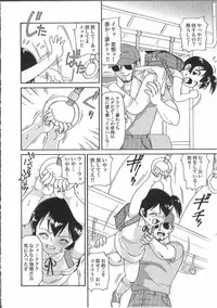 [Anthology] Tin Tin Densha Vol. 2