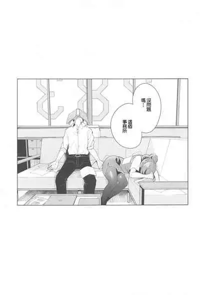 (Mega Akihabara Doujinsai 3) [electromonkey (migihaji)] Shinya Teate | 深夜補貼 (THE iDOLM@STER: Shiny Colors) [Chinese]