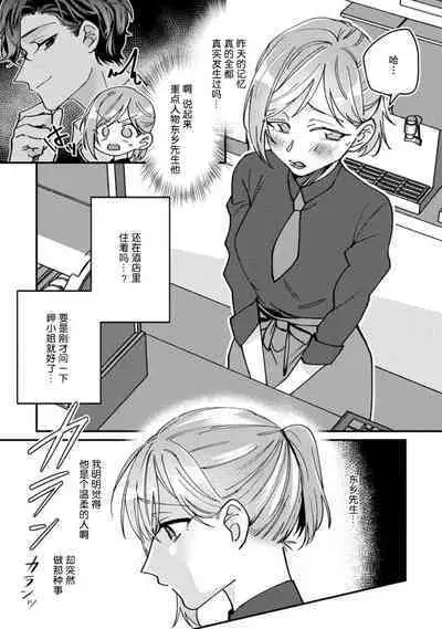 Don't Disturb! Hotel Maid no Cherry wa Jouren Shinshi ni Taberaremashita | 请勿打扰!酒店客房服务员被常客绅士夺走第一次 1-3