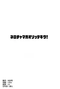 (COMIC1☆13) [An-Arc (Hamo)] Nero-chama ga Osotte Kita!! (Fate/Grand Order) [Chinese] [空気系☆漢化]