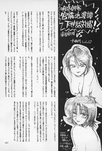 (C50) [Yamaguchirou (Yamaguchi Shinji)] Battou (Rurouni Kenshin)