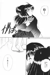 [SC09) [Imomuya Honpo (Azuma Yuki)] ALL in ONE (One: Kagayaku Kisetsu e)